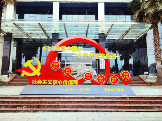 社会主义核心价值观