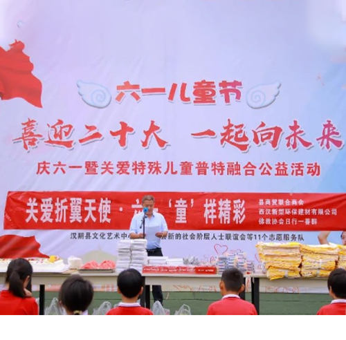 六一爱心慰问，情系阳光小学