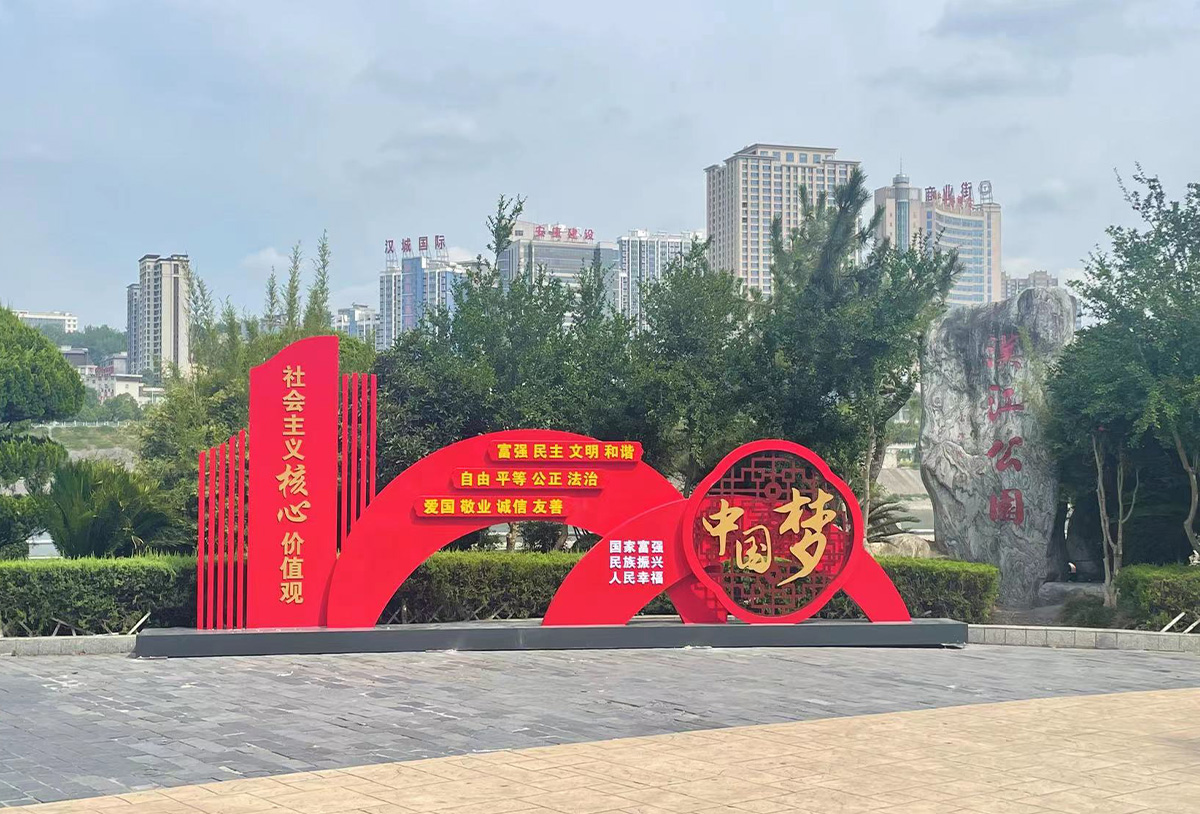 社会主义核心价值观