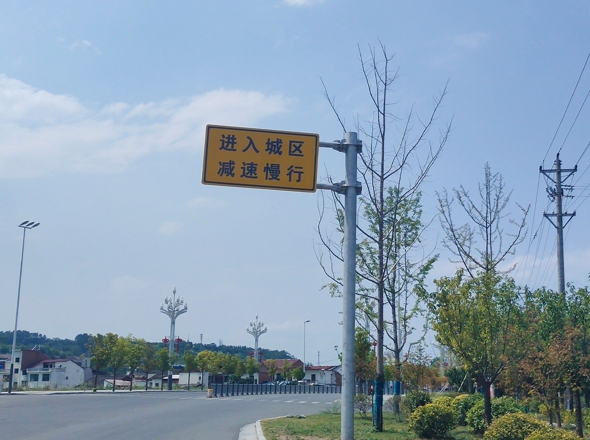 道路交通标识