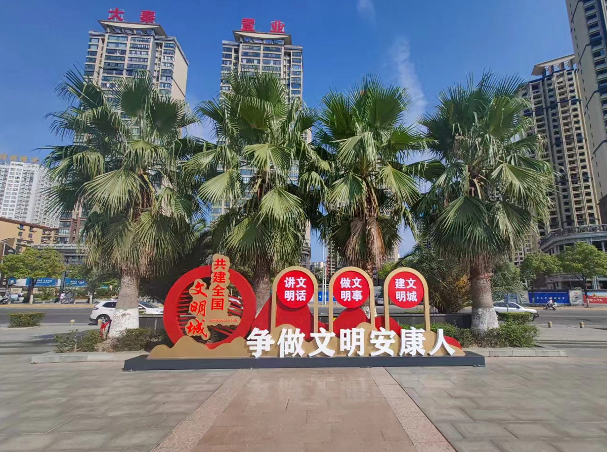 社会主义核心价值观