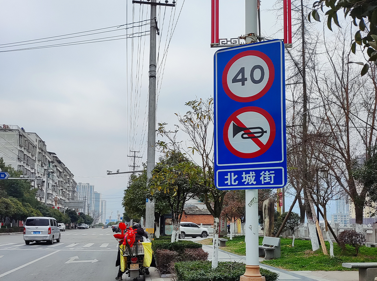 道路交通标识