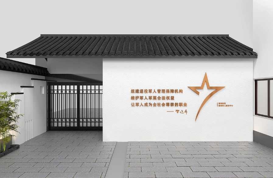 建议收藏！退役军人服务中心功能区域划分指...