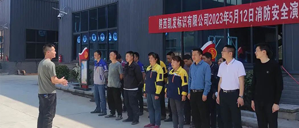 5.12全国防灾减灾日——凯发在前行