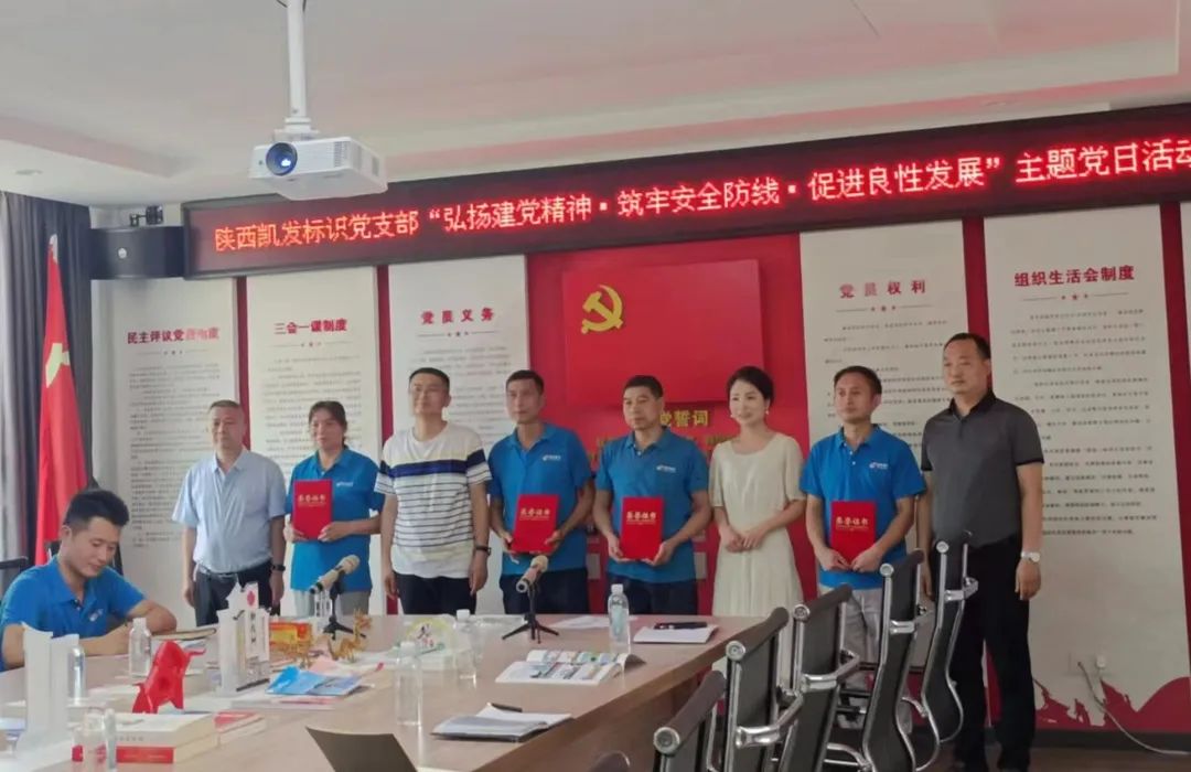 凯发标识开展“弘扬建党精神·筑牢安全防线...