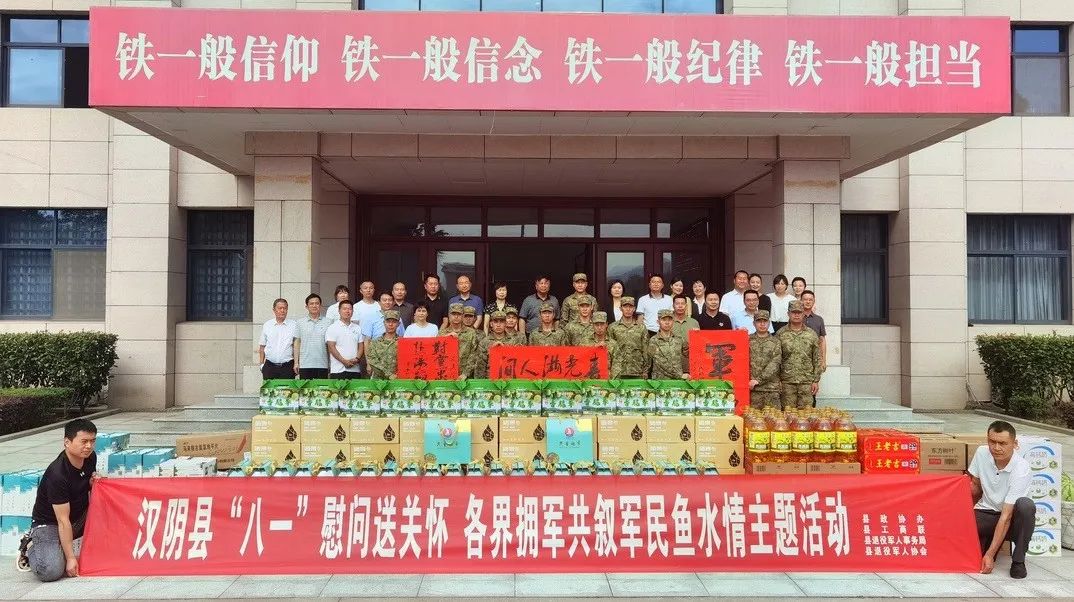 庆“八一”慰问送关怀|各界拥军共叙军民鱼...