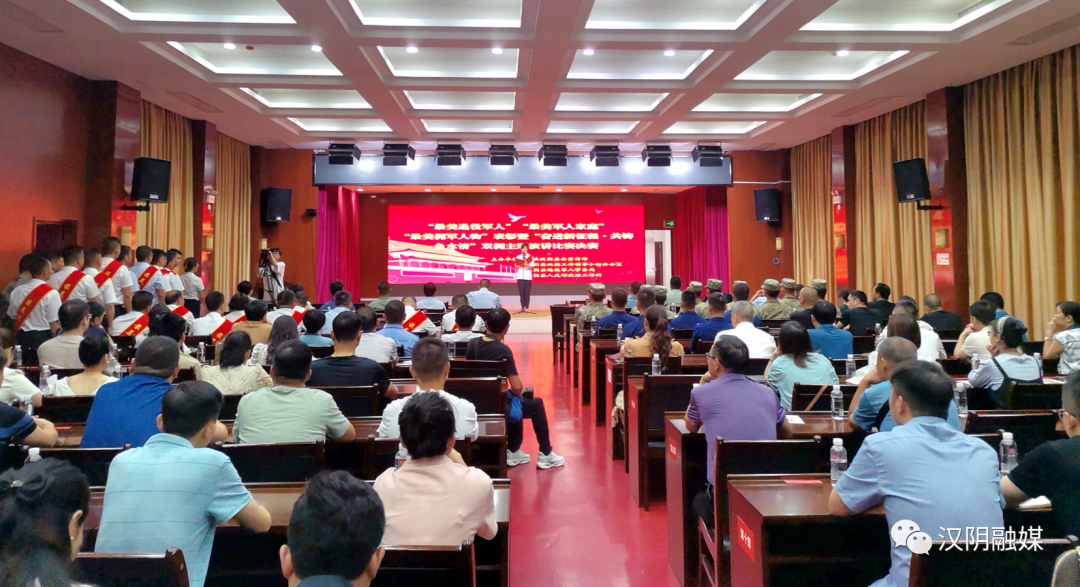 【共创双拥模范县】汉阴县表彰2023年度...