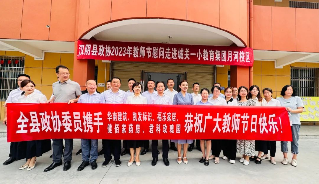 “躬耕教坛，强国有我” ，凯发标识祝所有...