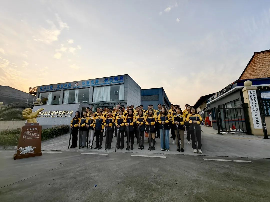 砥砺奋进七周年  同心拼搏凯发人