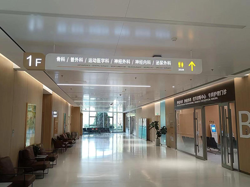 	医院导视系统