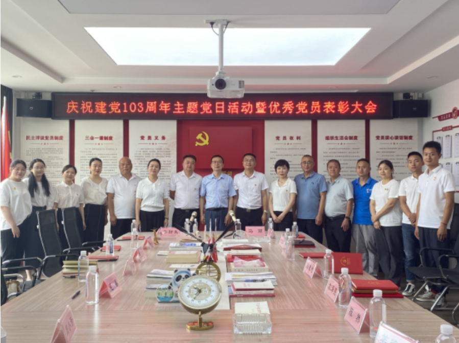 庆祝建党103周年主题党日活动暨优秀党员...