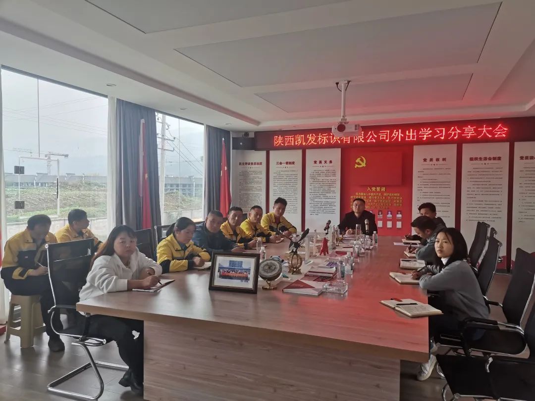 他山之石，可以攻玉——陕西凯发标识有限公...