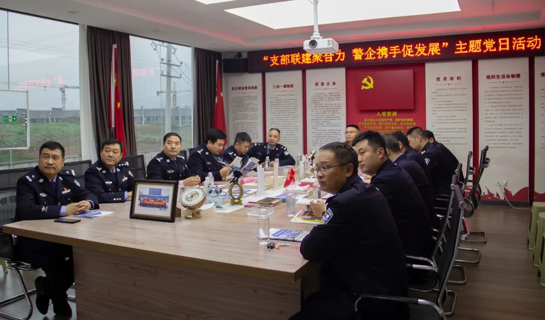 “支部联建聚合力 警企携手促发展”主题党...