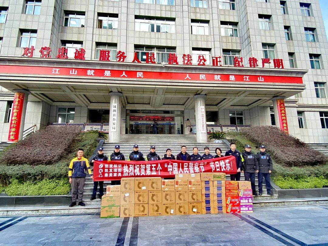 110警察节 | 节日慰问送关怀 浓浓真...