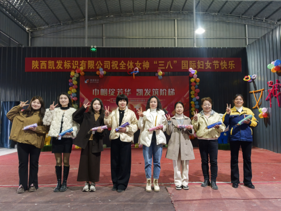 巾帼绽芳华 凯发筑阶梯 —— 三八妇女节暨生日会主题党日活动