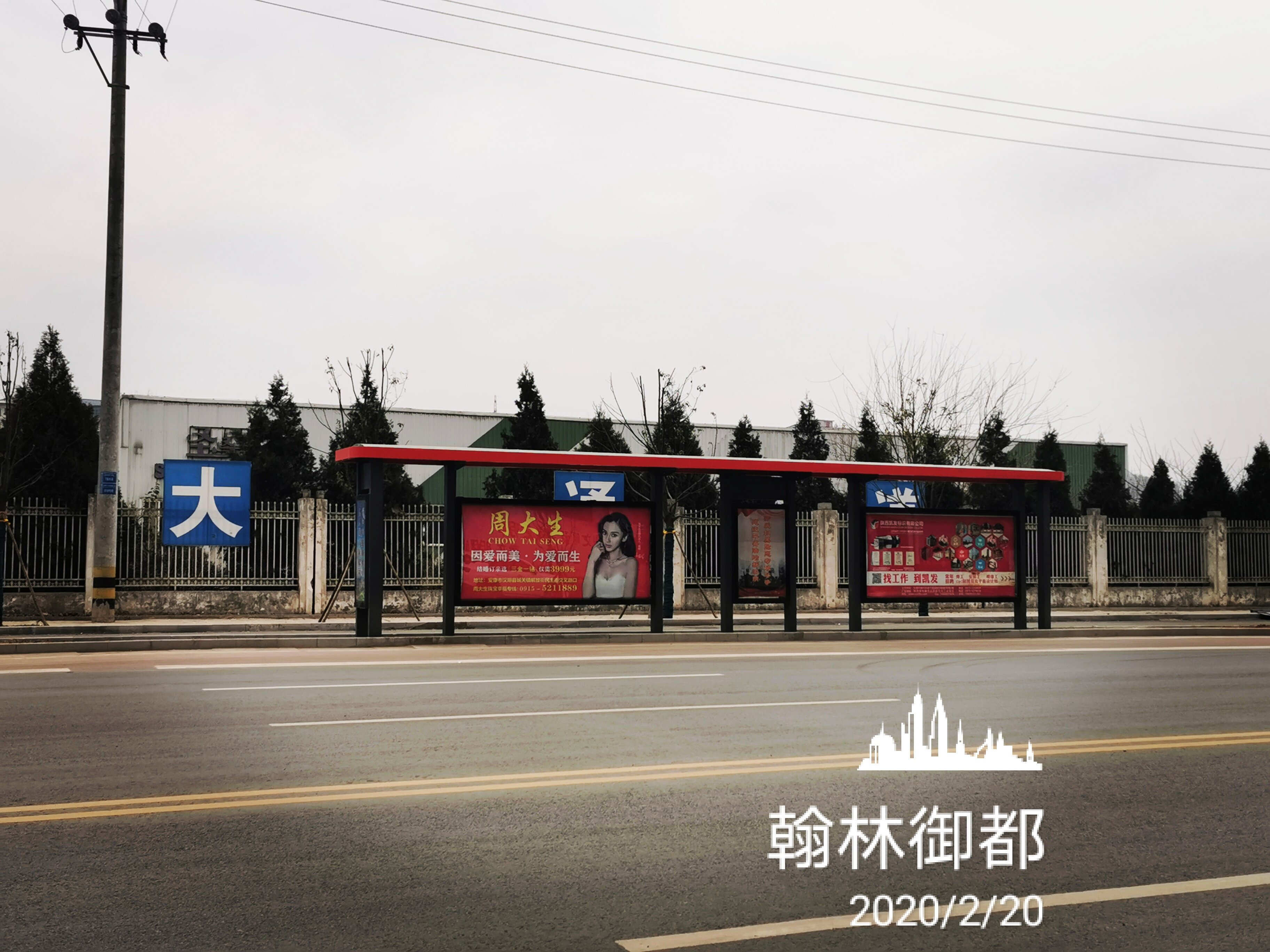 公交站牌阅报栏