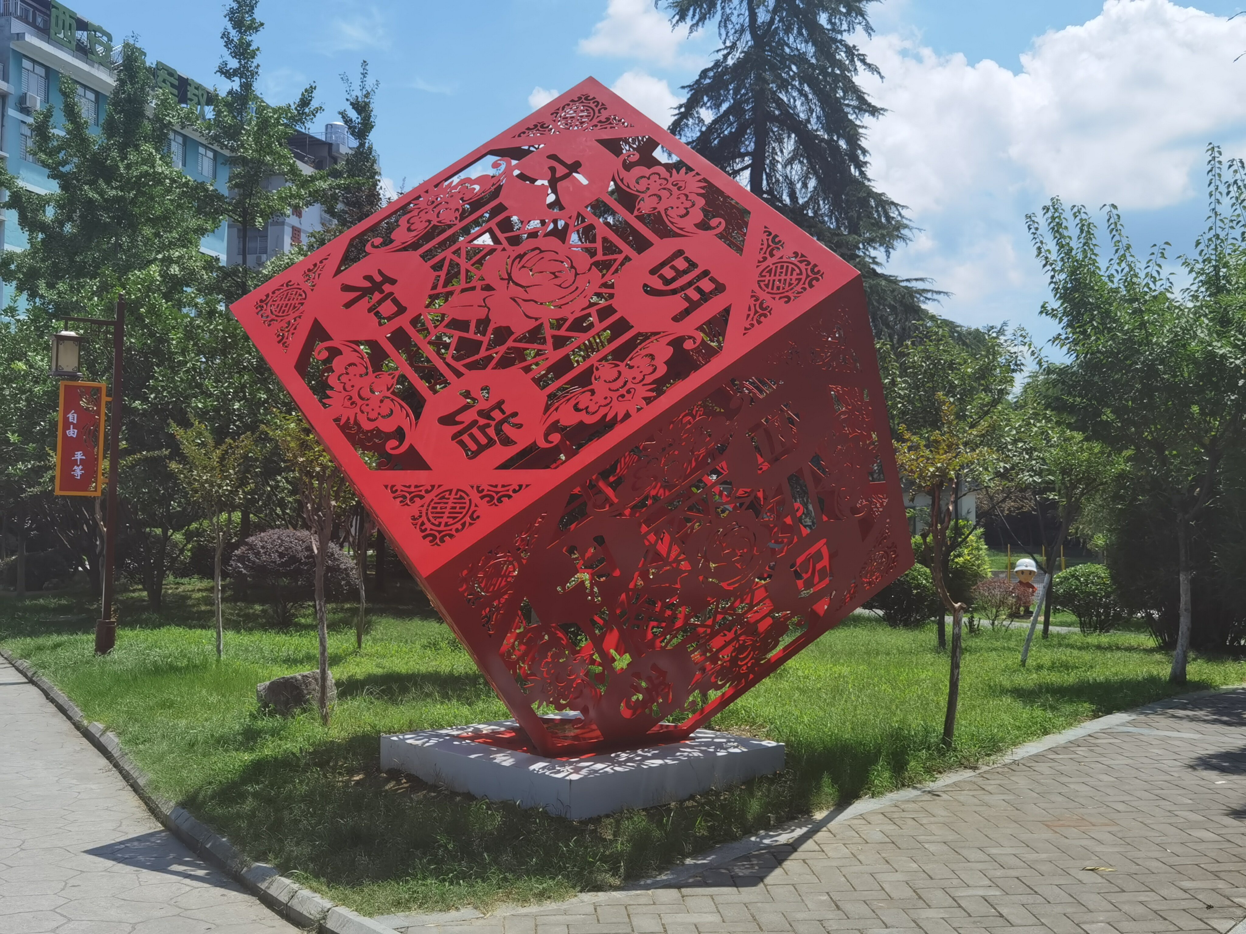 社会主义核心价值观