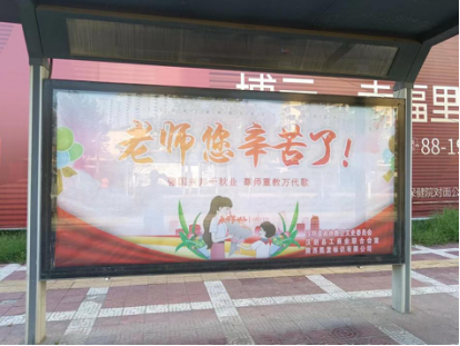 第38个教师节，凯发“亮灯”向教师致敬！