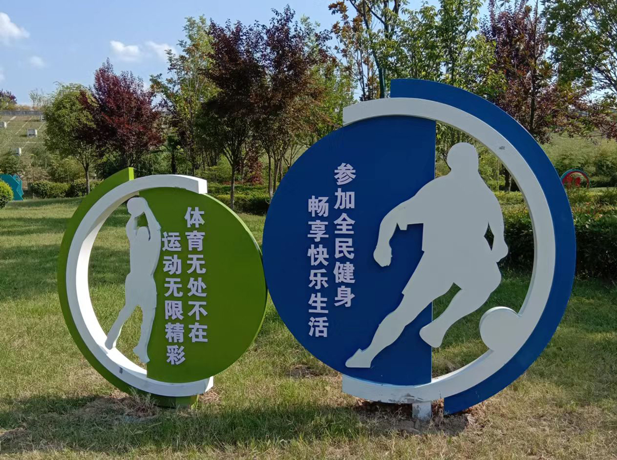 健康步道
