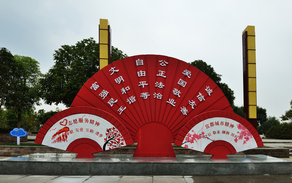 社会主义核心价值观